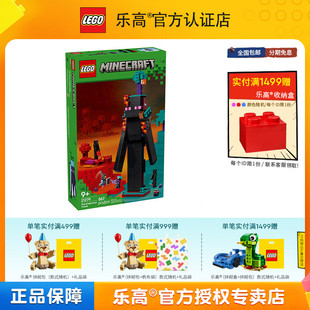 LEGO乐高我 世界系列21279末影人塔楼男女孩子益智拼搭积木玩具