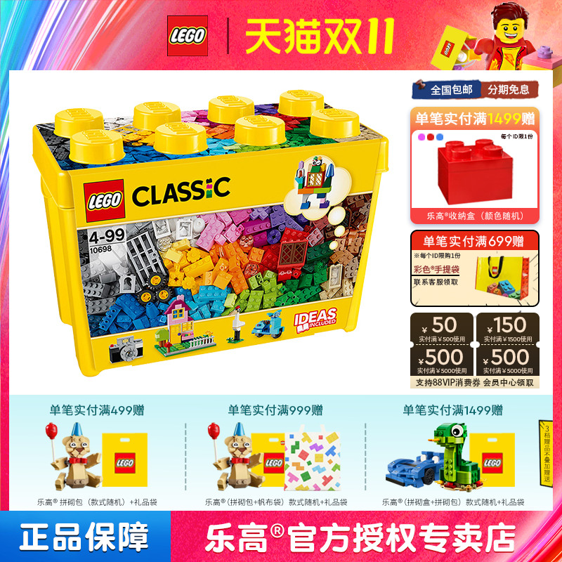 lego乐高经典创意大号桶装玩具礼