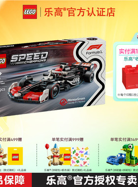 LEGO乐高超赛77250速汇金哈斯F1车队VF-24赛车拼搭积木儿童玩具
