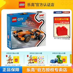 LEGO乐高60442 F1赛车手与迈凯伦赛车男孩益智拼搭积木儿童玩具