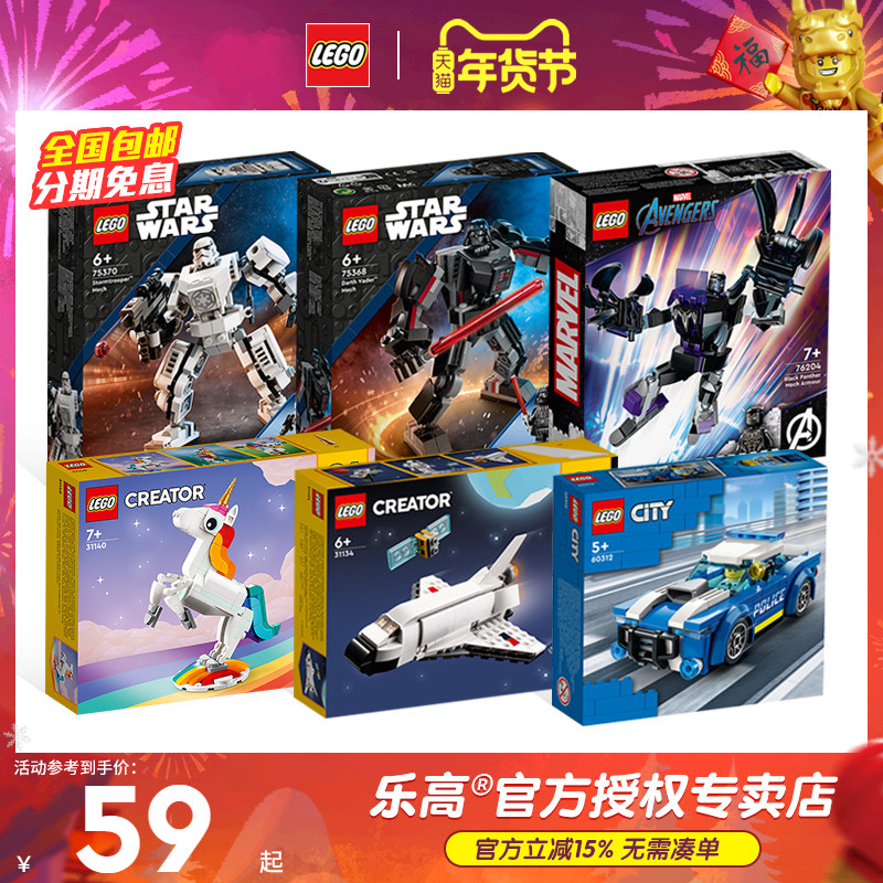 LEGO乐高入门城市机械组跑车飞机幻影忍者男女孩积木玩具2024新款