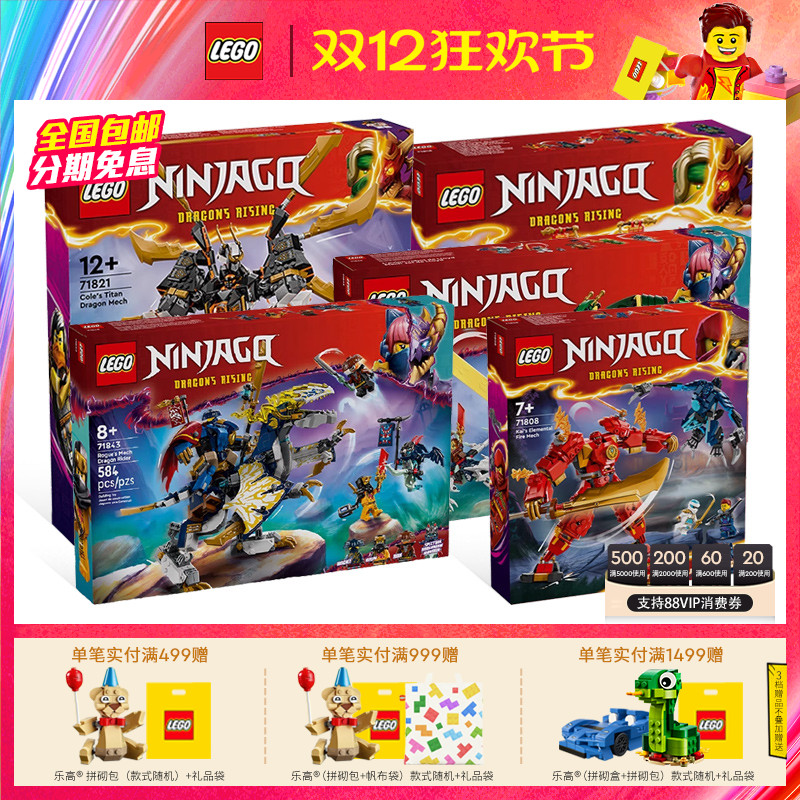 乐高神龙男孩子积木玩具