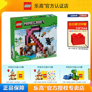矿镐男孩女孩拼搭积木玩具 世界系列21277经典 6月新品 LEGO乐高我