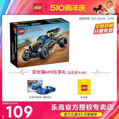 42164乐高积木LEGO新品益智