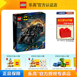 LEGO乐高76303蝙蝠侠战车大战双面人和小丑男孩拼搭积木儿童玩具