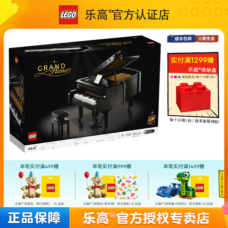 LEGO乐高Ideas系列21323钢琴可弹奏成人高难度拼装积木玩具礼物