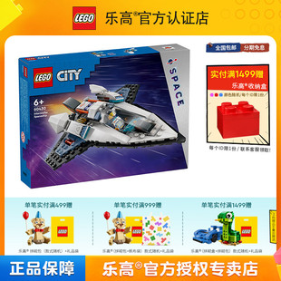 LEGO乐高城市系列60430星际飞船男女孩益智拼装 积木儿童玩具礼物