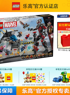 LEGO乐高漫威76314美国队长:内战战斗场景男孩拼搭积木儿童玩具