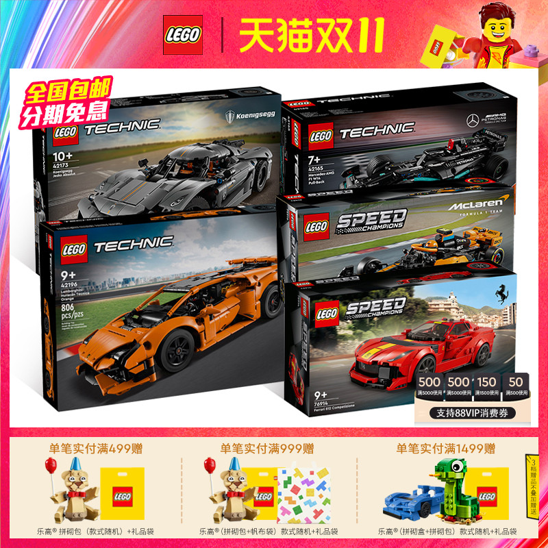 LEGO乐高积木机械组法拉利兰博基尼跑车赛车模型男孩拼装玩具正品