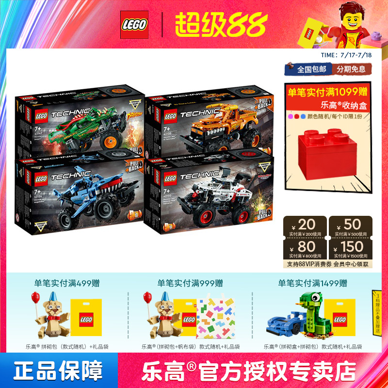 LEGO乐高积木机械组42134公牛越野回力车男孩子汽车赛车拼装玩具