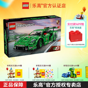 LEGO乐高机械组42224 赛车正版 GT3 911 授权收藏摆件 1月新品