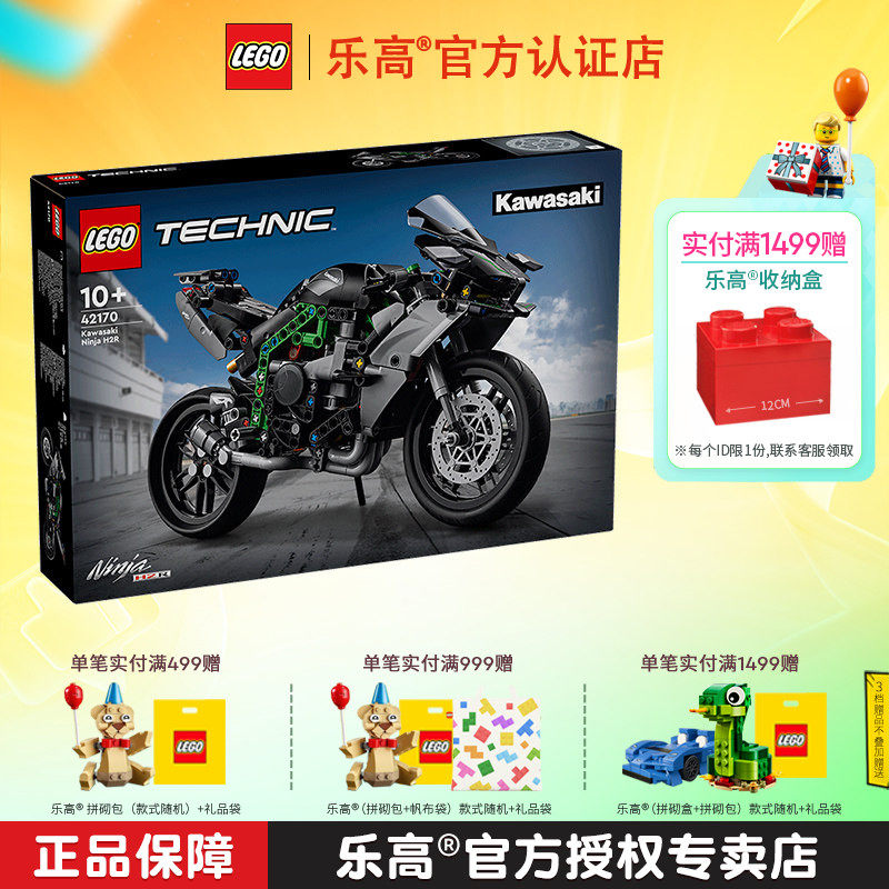 LEGO乐高科技系列42170川崎摩托车H2R男孩拼搭积木儿童玩具礼物