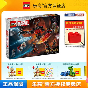 LEGO乐高76289雷神托尔大战苏尔特尔拼搭人偶儿童拼搭积木玩具