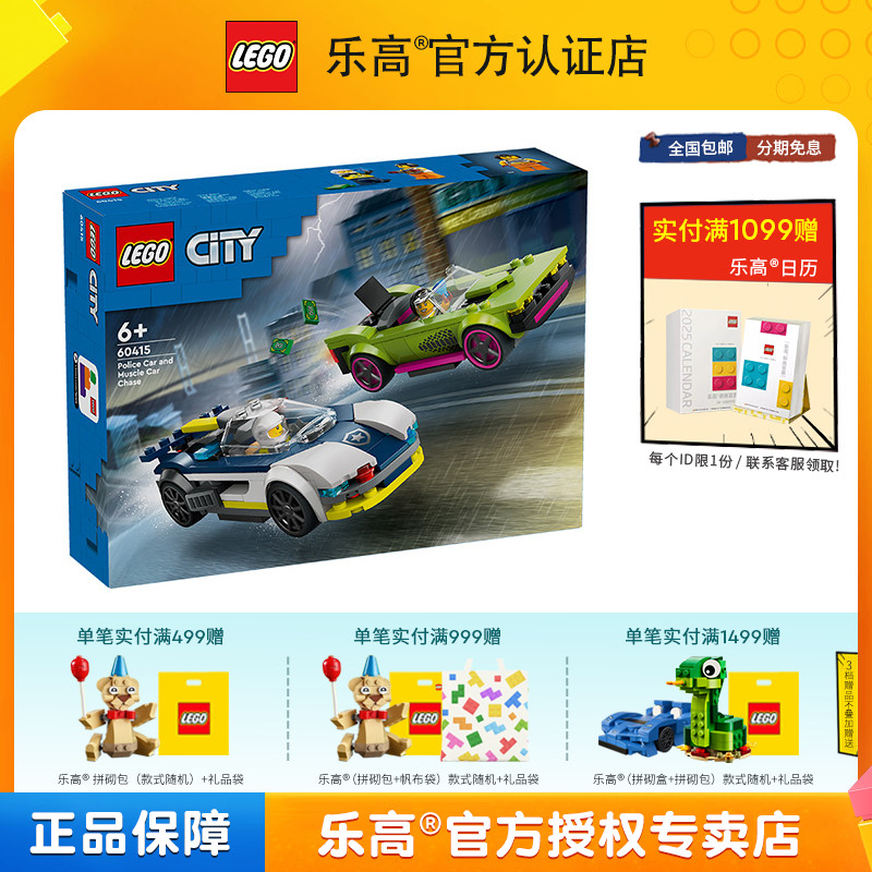 城市系列乐高LEGO积木益智