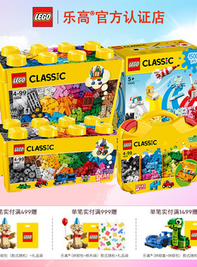 LEGO乐高经典创意系列10696大中小号积木盒10698儿童益智拼装玩具