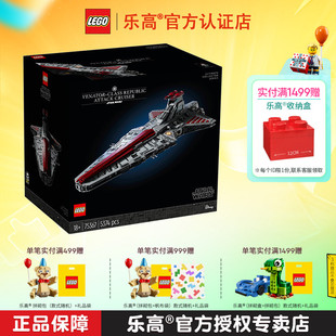 LEGO乐高星球大战75367狩猎者级共和国攻击巡洋舰拼装积木玩具