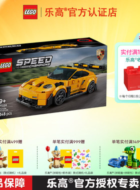 LEGO乐高77239保时捷911GT3 RS超级跑车男孩拼搭积木玩具礼物