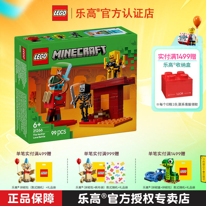 LEGO乐高我的世界21266下界熔岩湖之战游戏男孩拼搭积木儿童玩具