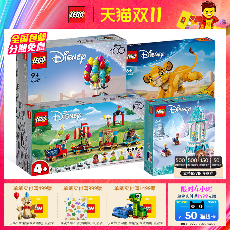 LEGO乐高积木女生系列迪士尼安娜