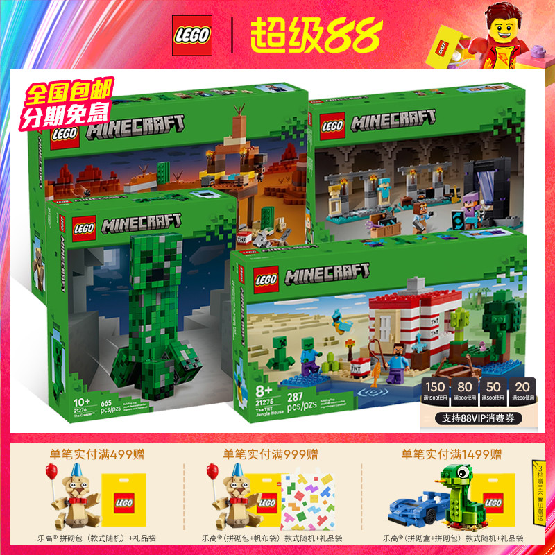 LEGO乐高积木我的世界系列世界之战游戏场景男孩拼搭玩具2025新款
