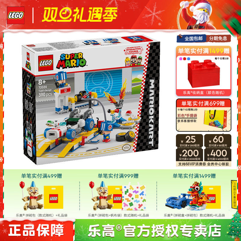 LEGO乐高72035马力欧卡丁车奇诺比奥的车库女孩拼搭积木儿童玩具