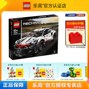 LEGO乐高积木机械组42096保时捷911赛车跑车男女孩子拼装 玩具汽车