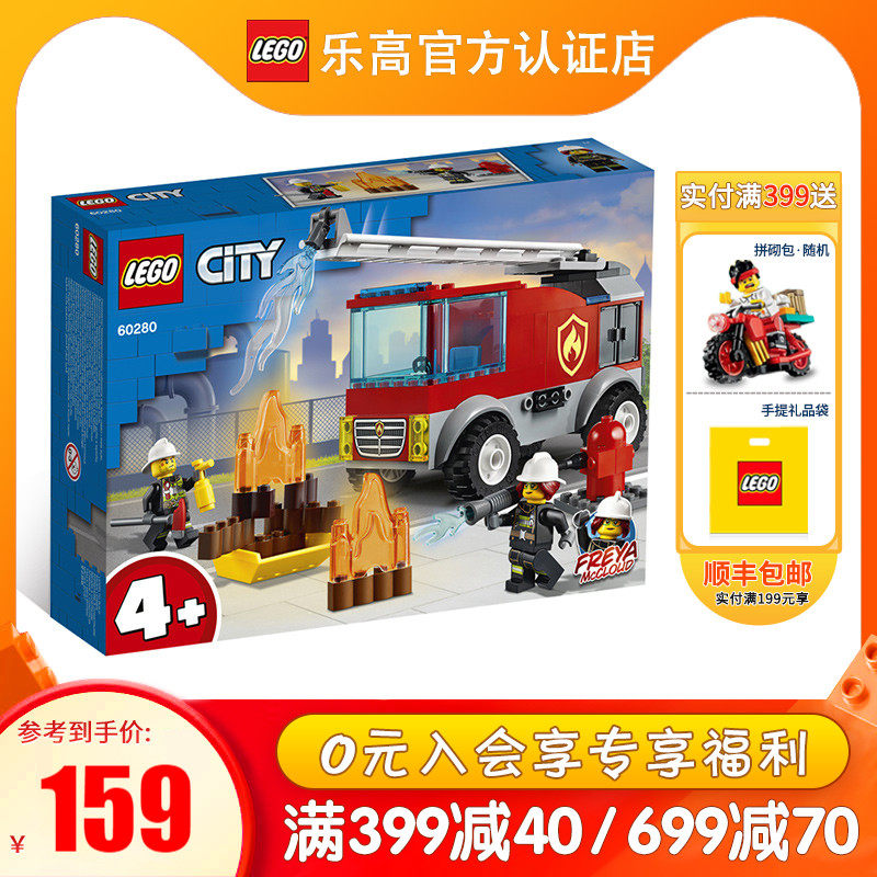 Lego乐高积木城市系列云梯消防车救援车男孩子玩具21新品 月都巷 手机版