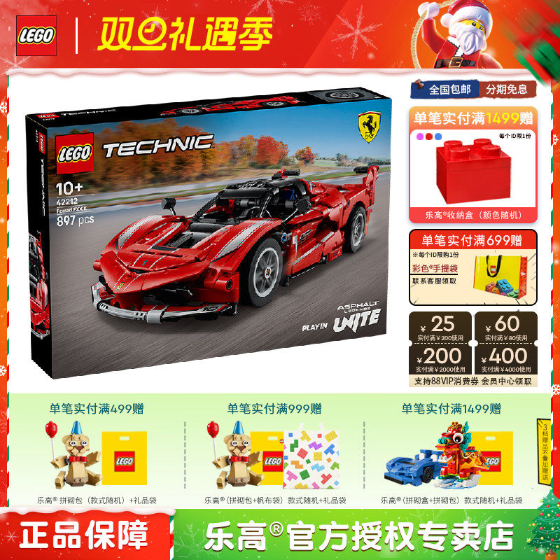 LEGO乐高42212法拉利Ferrari FXX K赛车男孩拼搭积木儿童玩具礼物