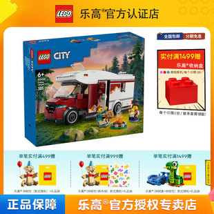 LEGO乐高城市60454假日探险野营车男孩女孩子拼装 积木儿童玩具