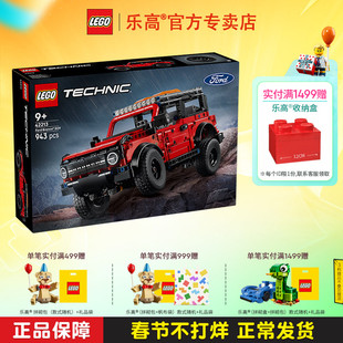 LEGO乐高机械组42213 Ford Bronco福特烈马SUV男孩拼搭积木玩具
