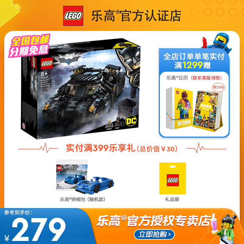 LEGO乐高积木超级英雄组76239蝙蝠战车：决战蝙蝠侠黑色跑车玩具