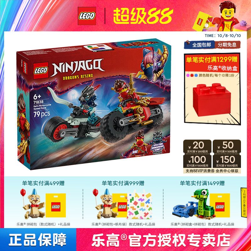 6月新品LEGO乐高幻影忍者71838凯的摩托车极速追击拼装积木玩具