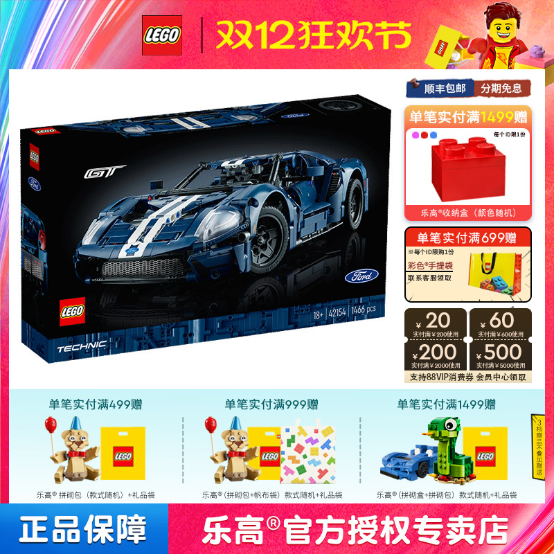 3月乐高LEGO拼装积木