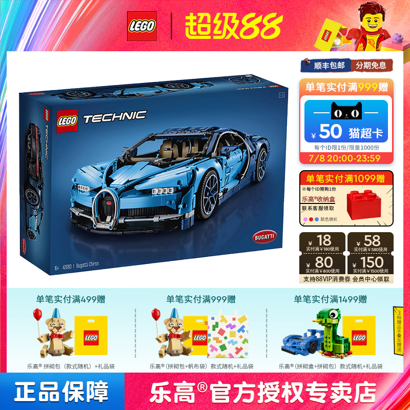 绝版乐高积木LEGO赛车