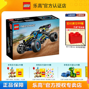 LEGO乐高积木42164越野赛车男孩女孩益智拼搭积木儿童玩具礼物