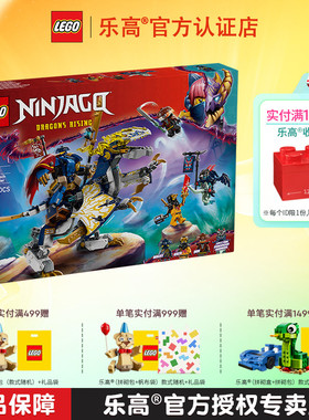 LEGO乐高幻影忍者71843黑化杰的机甲神龙坐骑男孩子拼搭积木玩具