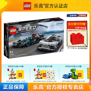 LEGO乐高积木超赛系列76909奔驰赛车跑车拼搭模型男孩礼物玩具