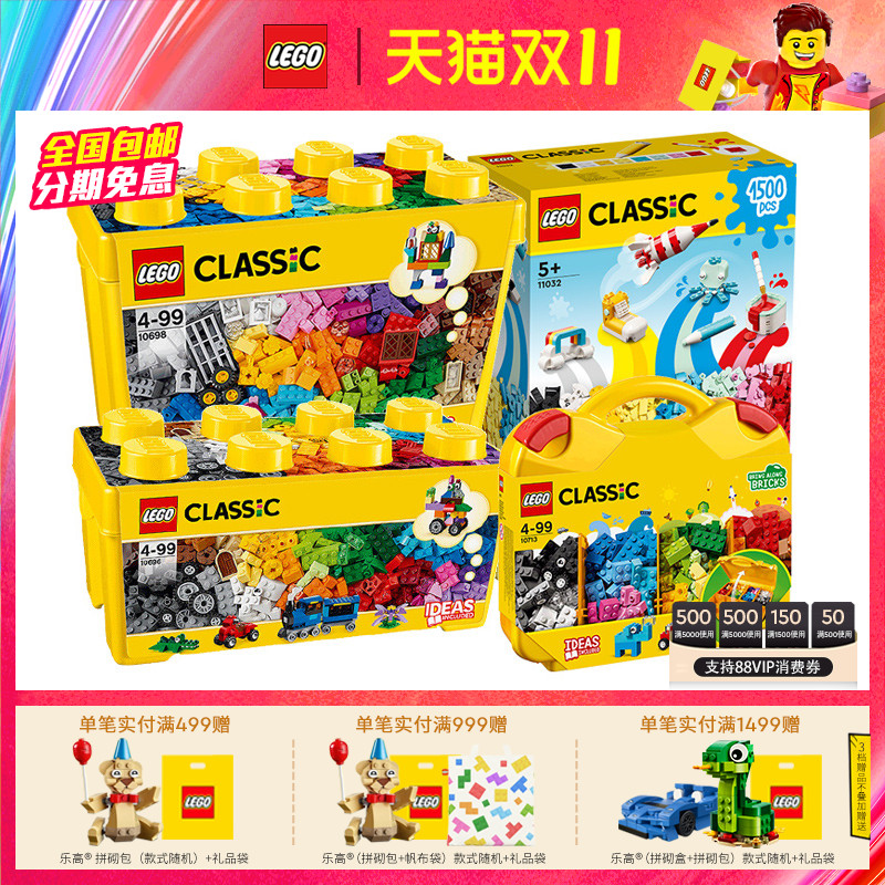 乐高小号儿童拼装玩具吉杰推荐