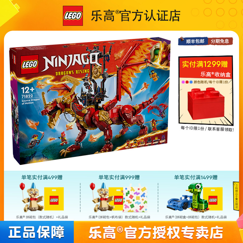 LEGO乐高幻影忍者71822威猛源龙男孩拼装积木儿童玩具礼物