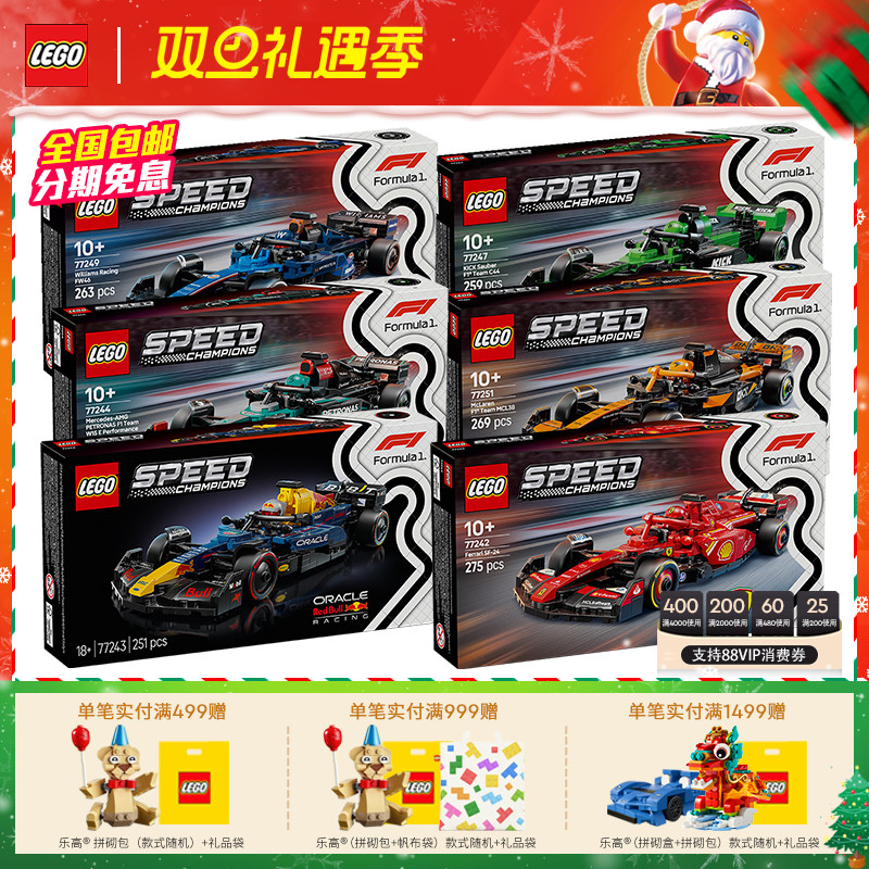 LEGO乐高超赛系法拉利迈凯伦红牛车队F1赛车跑车男孩拼装积木玩具