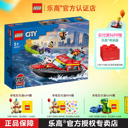 LEGO乐高积木6岁+城市组