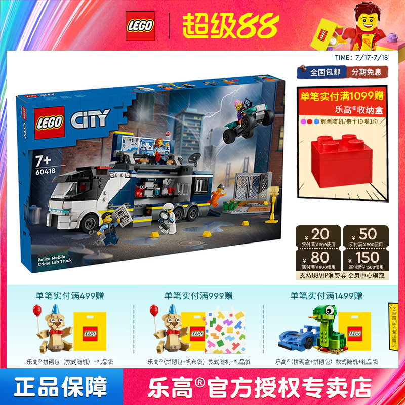 城市系列乐高LEGO新品益智