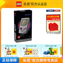 10月新品LEGO乐高超级马力欧72046游戏机GameBoy拼搭积木玩具礼物