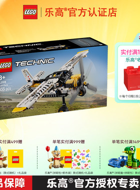 LEGO乐高机械组系列42198丛林飞机男孩拼搭益智积木儿童玩具礼物