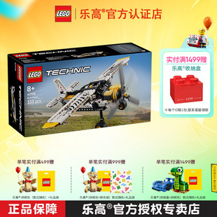 LEGO乐高机械组系列42198丛林飞机男孩拼搭益智积木儿童玩具礼物