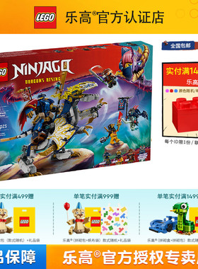 LEGO乐高幻影忍者71843黑化杰的机甲神龙坐骑男孩子拼搭积木玩具
