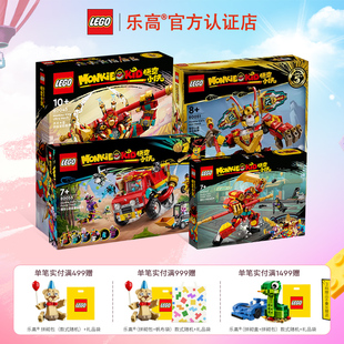 LEGO乐高悟空小侠系列齐天大圣黄金机甲男孩拼搭积木玩具2025新款