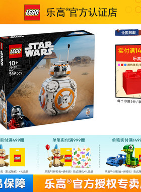 1月新品LEGO乐高乐高星战75452宇航技工机器人男孩拼搭积木玩具