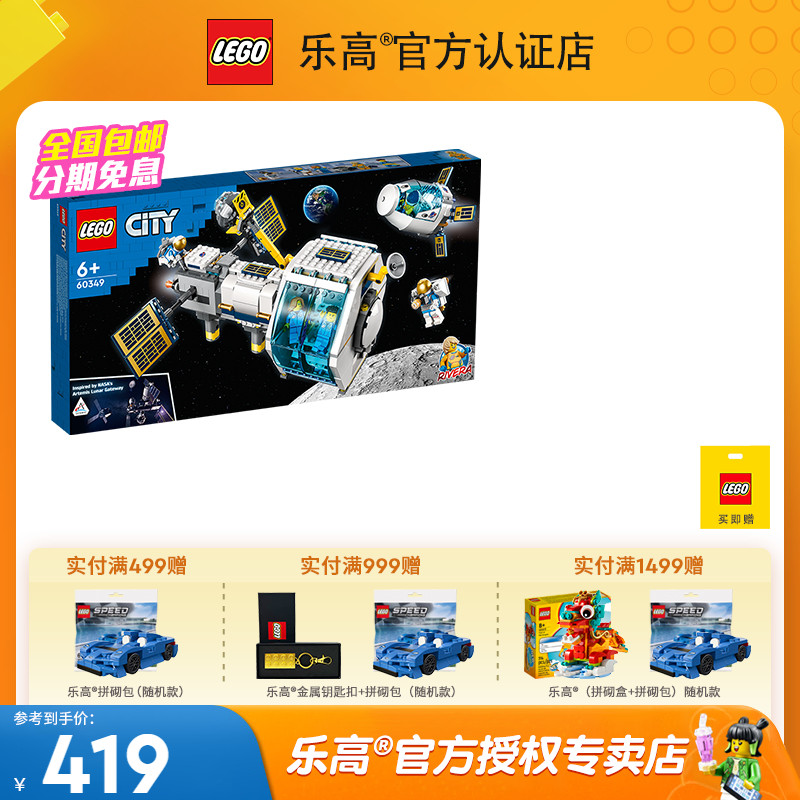 LEGO乐高拼插积木6岁+