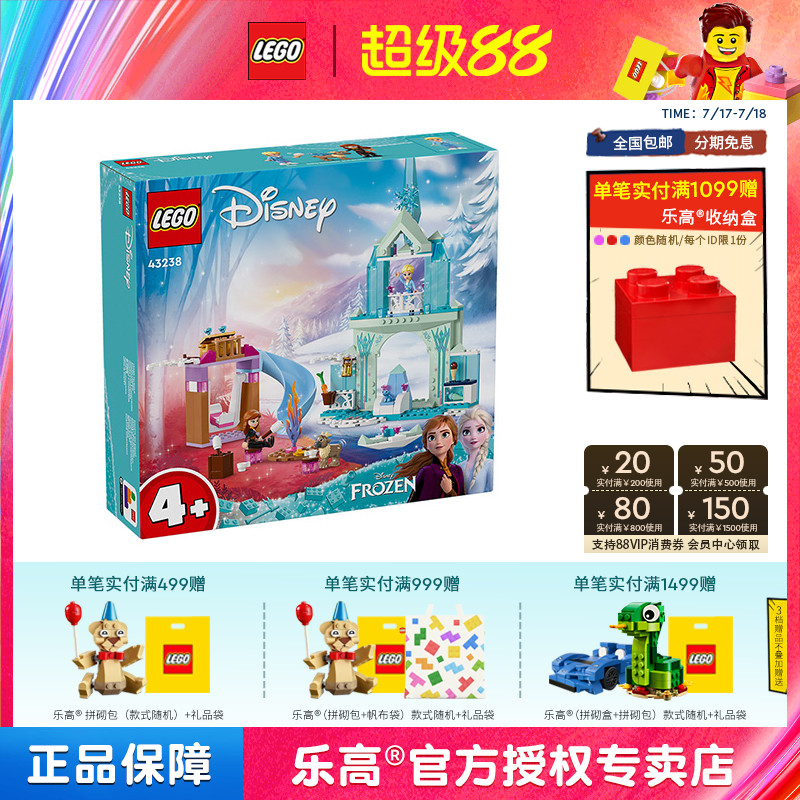 43238乐高LEGO新品益智